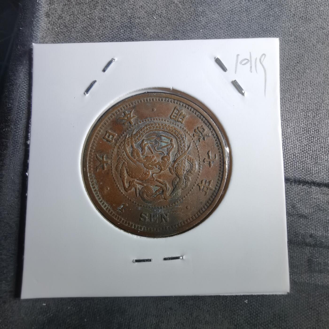 沼泽如烟--第910场 明治七年龙一钱