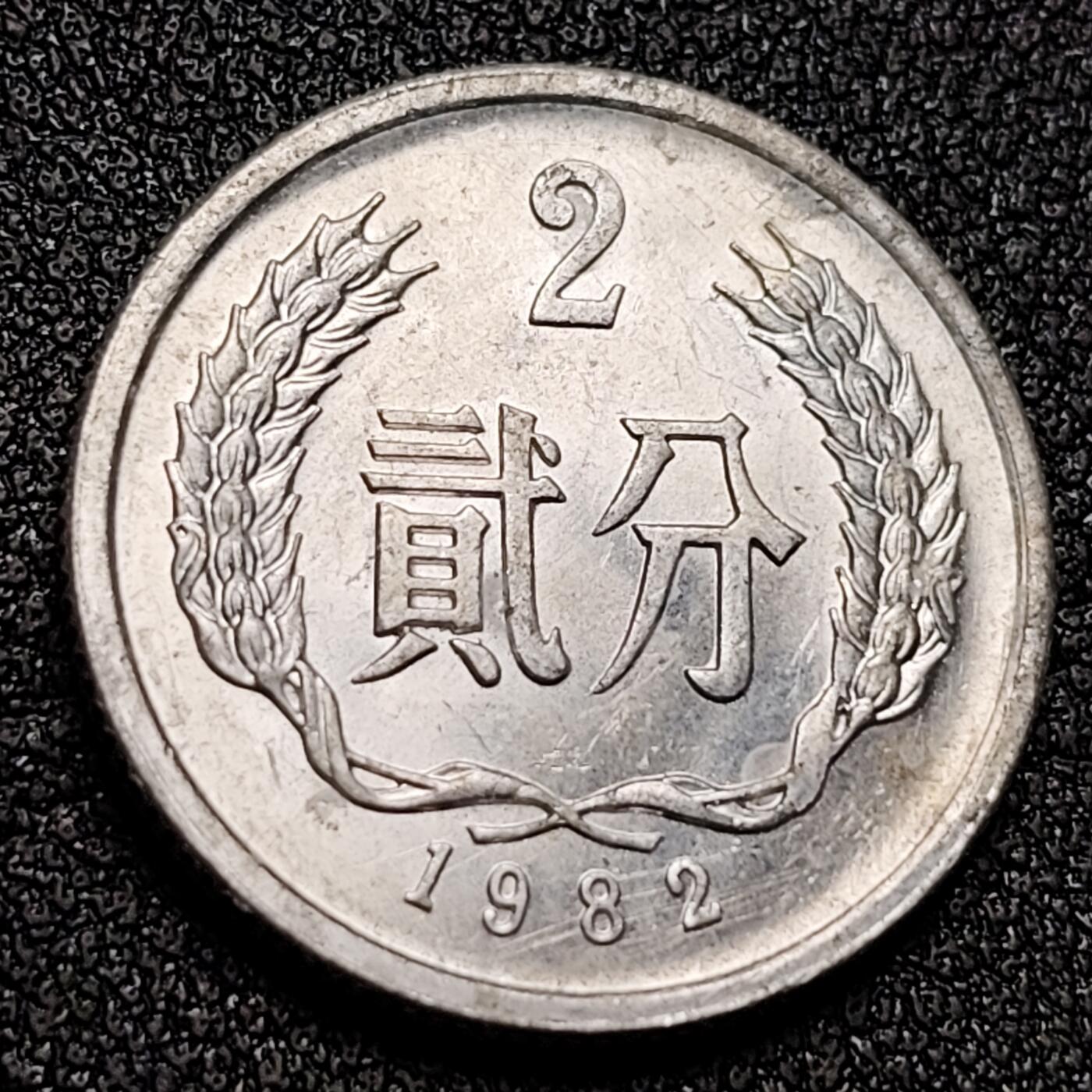 泉币菌-第134场-精品福利场 。