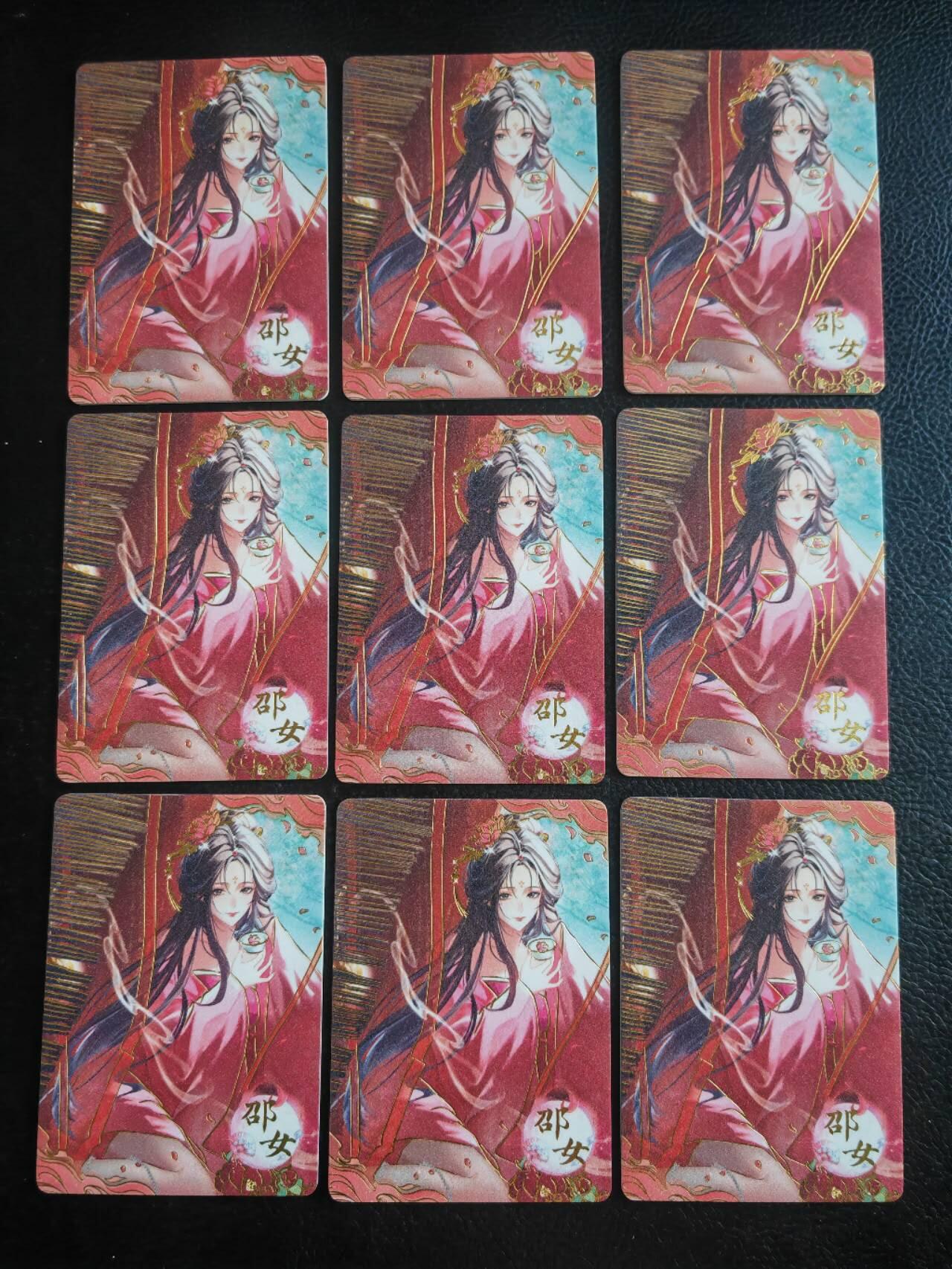 阳大大卡牌拍卖第83期（持续收拍品，周六晚上九点截拍，进群福利早知道） 趣卡社 聊斋卡  邵女九宫