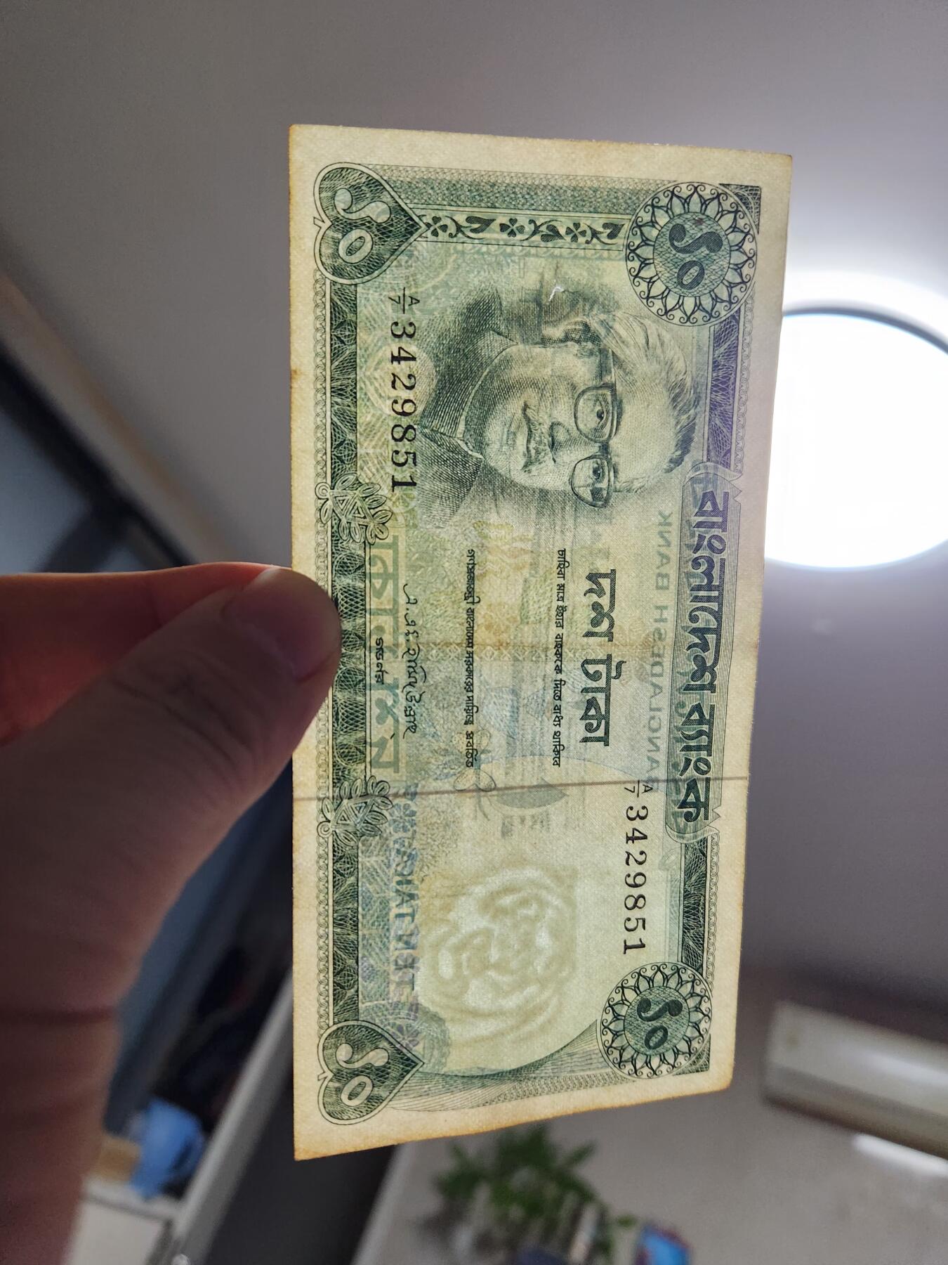 11月22号晚上8点 外国纸币自动截拍第62场 孟加拉1972年10塔卡 稀少