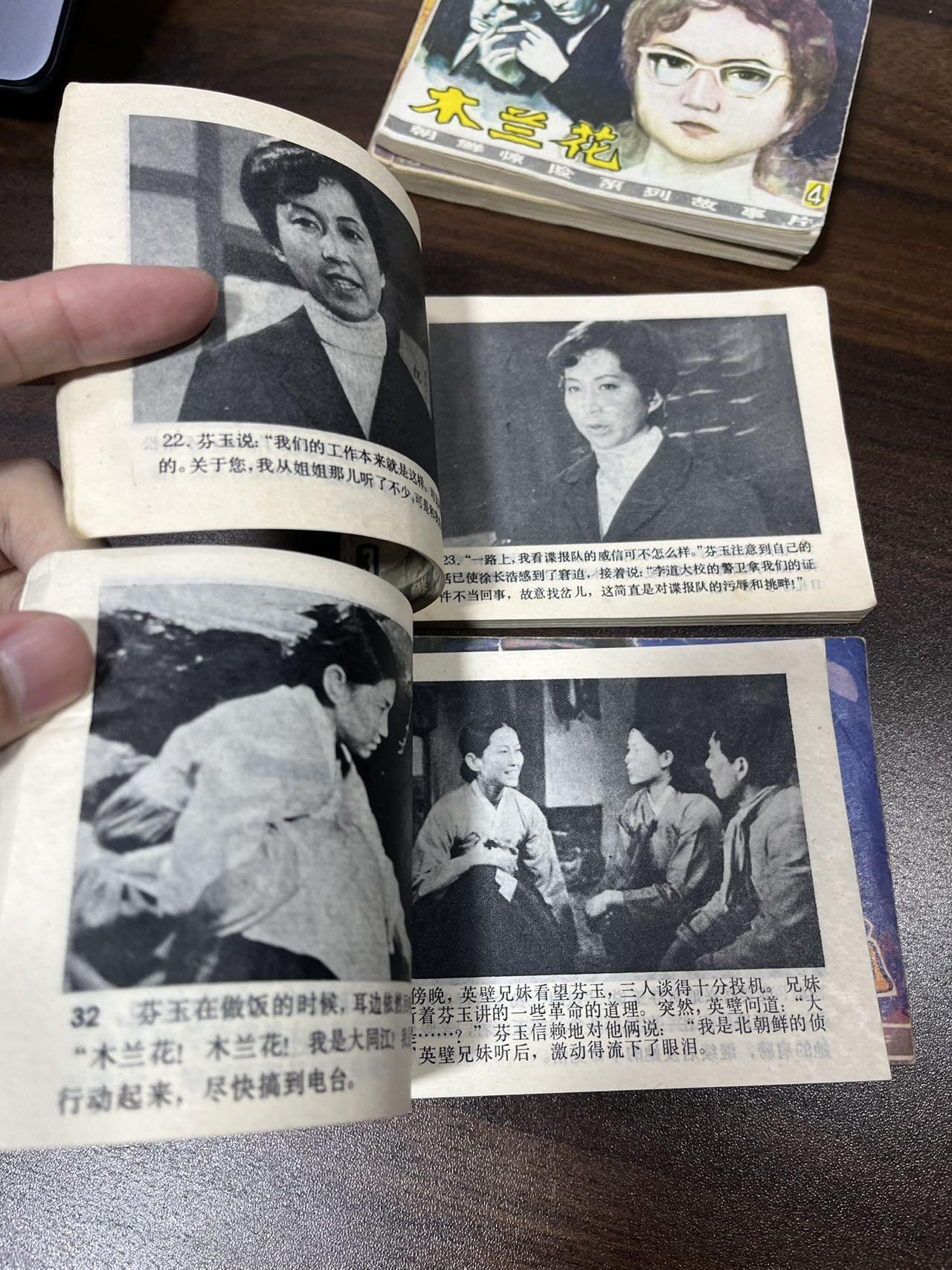 小人书拍卖（第二期）