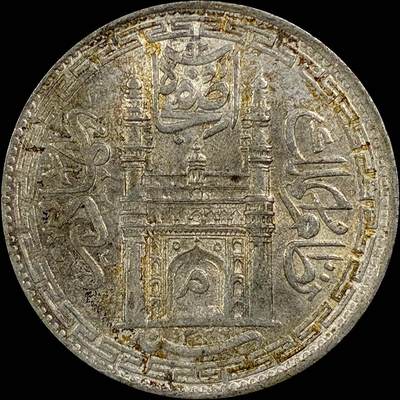 【雨安】【直播拍卖】【世界币章115期-裸币】2025-11-21 周五 19:30 保真 - [裸币各国] India 印度 海得拉巴 1卢比 清真寺