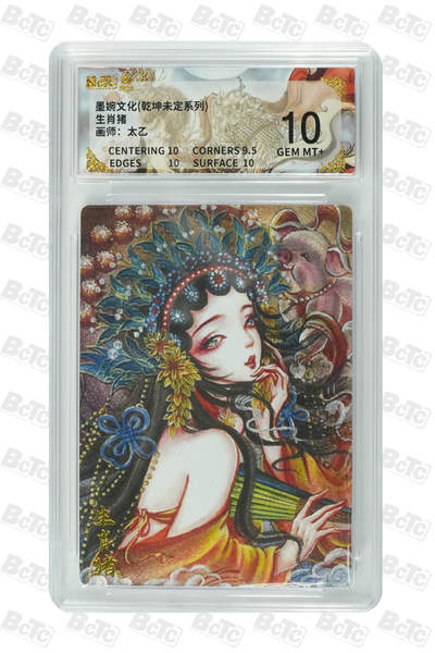 粤A卡牌第19期（11月23日22:00截拍） - 生肖猪 GEM MT+