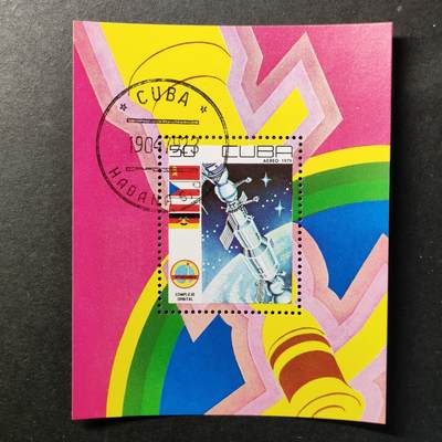 嘉禾收藏    【第385期】            无佣金、可寄存、满30元包邮 - 古巴邮票，1979年纪念国际空间合作(轨道复合体)邮票小型张