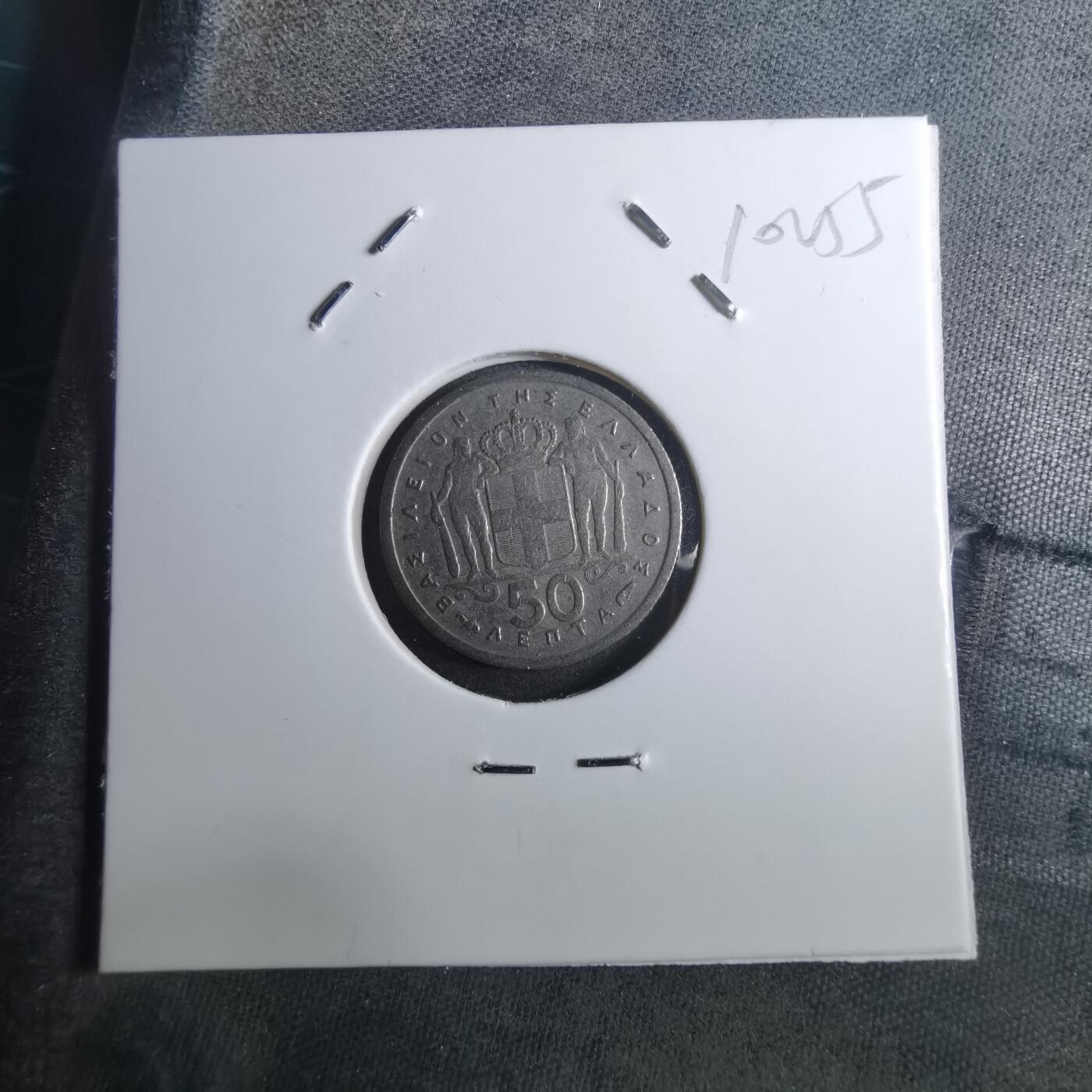 沼泽如烟--第910场 希腊1954年50雷普塔