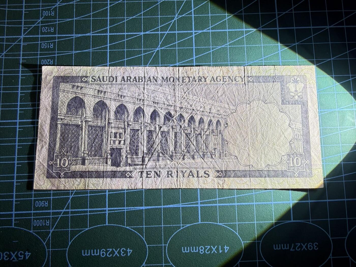 【炜奕收藏】，第五十一期 1968年沙特10里亚尔，品相如图