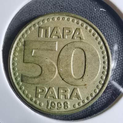 沼泽如烟--第909场 - 南斯拉夫1998年50帕拉