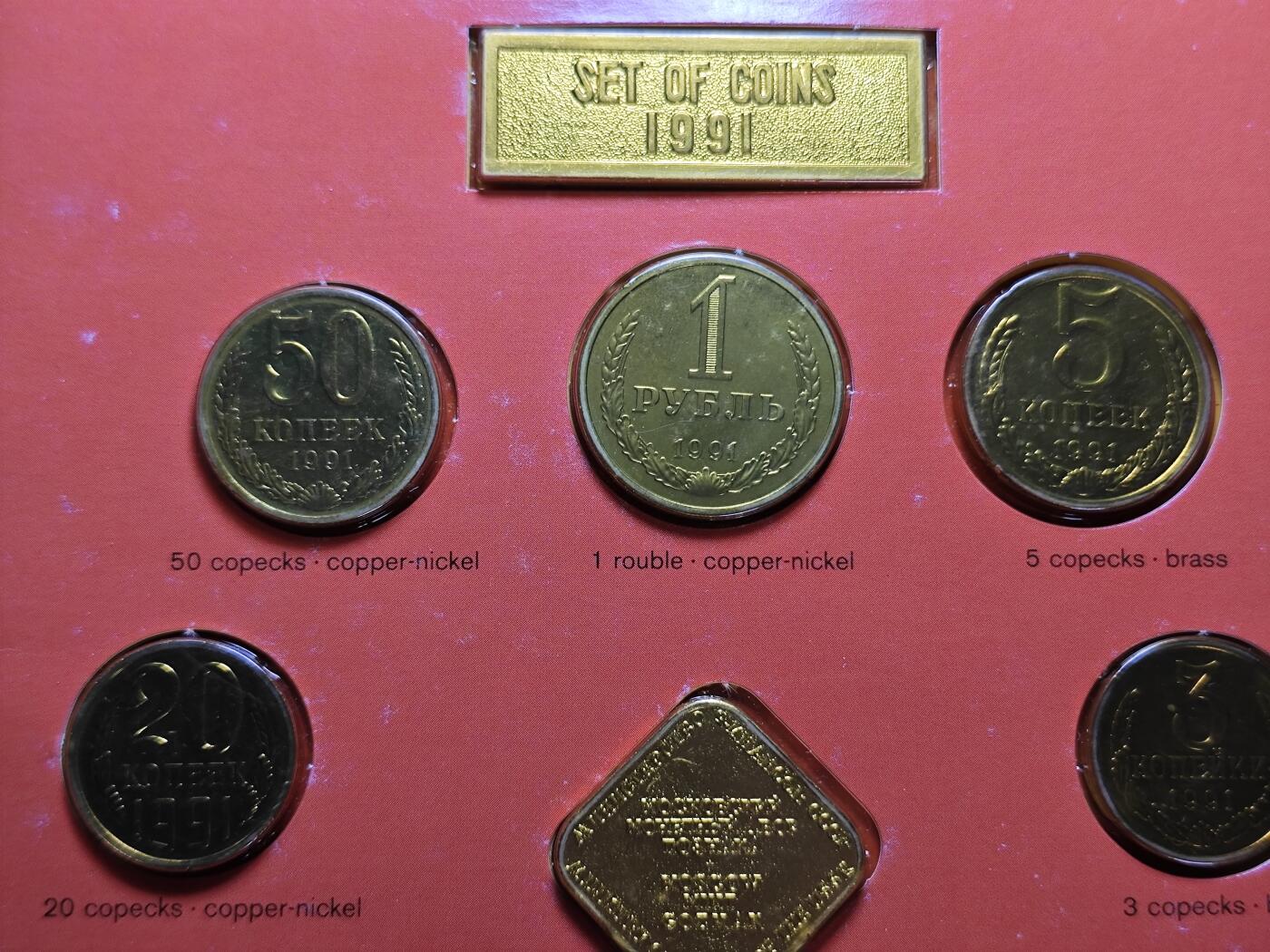 KK钱币收藏小铺 （套币 好品/批量散币 银币）专场  2月预留时间 周末发货  1991苏联末年套币