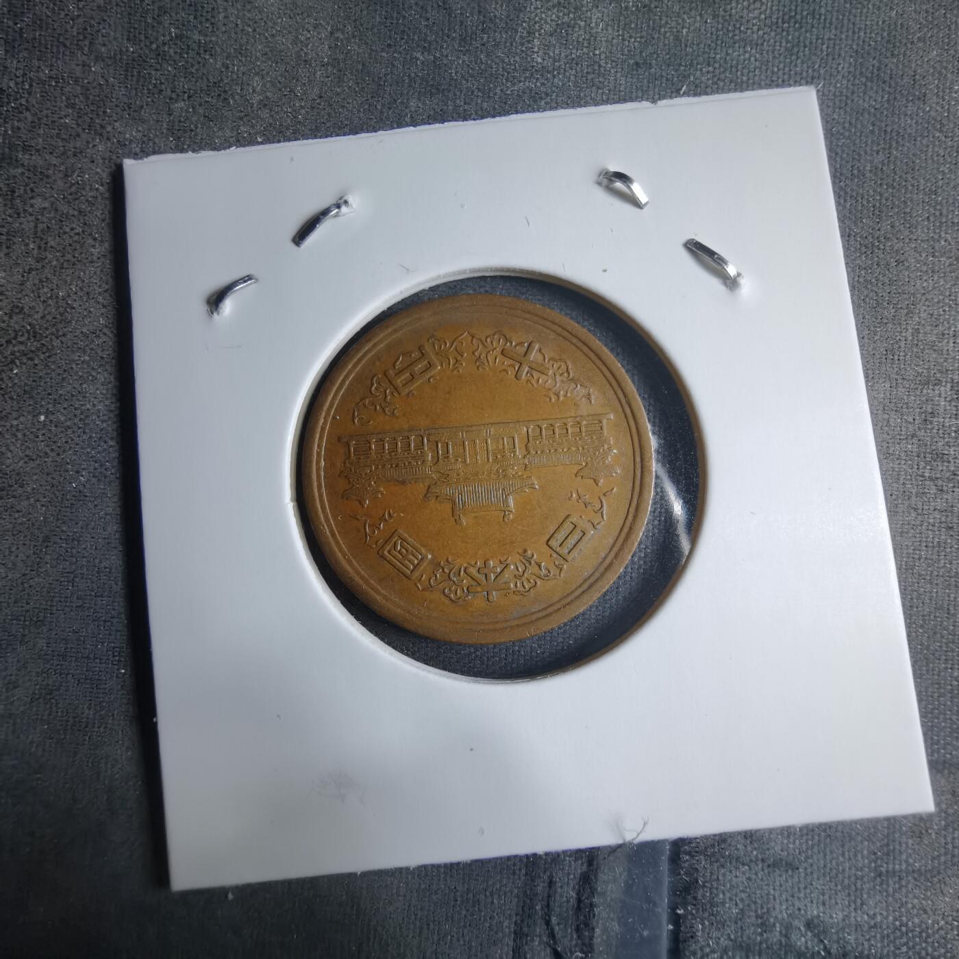 沼泽如烟--第909场 昭和四十九年十元