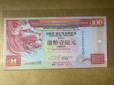 【礼羽收藏】🌏世界钱币拍卖第112期 - 【DA999000】全新UNC 1994年香港上海汇丰银行100元港币 无47 双豹子号 圆圆豹子号