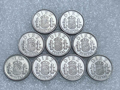 第一海外回流一元起拍收藏 散集专场  第270期 - 西班牙10比塞塔硬币 9枚 好品