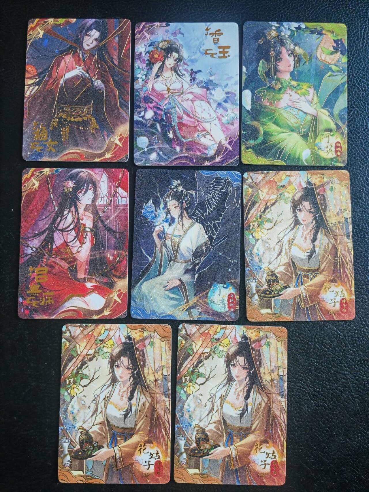 阳大大卡牌拍卖第83期（持续收拍品，周六晚上九点截拍，进群福利早知道） 趣卡社 聊斋卡17张