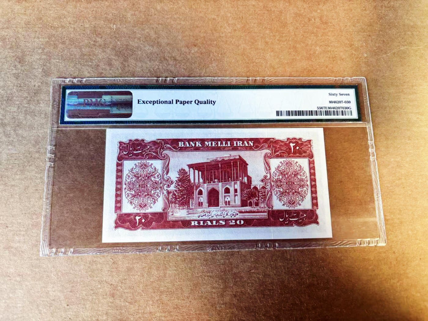 【Blue Auction】世界纸币精拍第753期——18级TOP拍卖/信誉/品质/专业/高效💫 【无47】伊朗 1951年20里亚尔 伊朗末代国王巴列维 Ali Ghapoo宫殿 PMG67EPQ高分 老壳