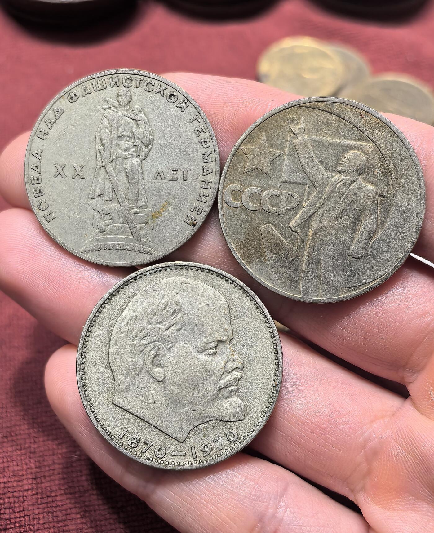 南宋泉阁俄币 外币 国币 专场第十九期 【送拍无额外佣金】 苏联经典白铜纪念币一套三枚 列宁诞辰100周年1卢布 卫国战争胜利20周年1卢布 苏联成立50周年1卢布