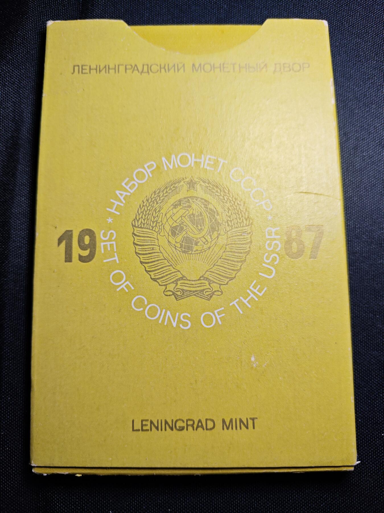 KK钱币收藏小铺 （套币 好品/批量散币 银币）专场  2月预留时间 周末发货  1987苏联清年精制币一套