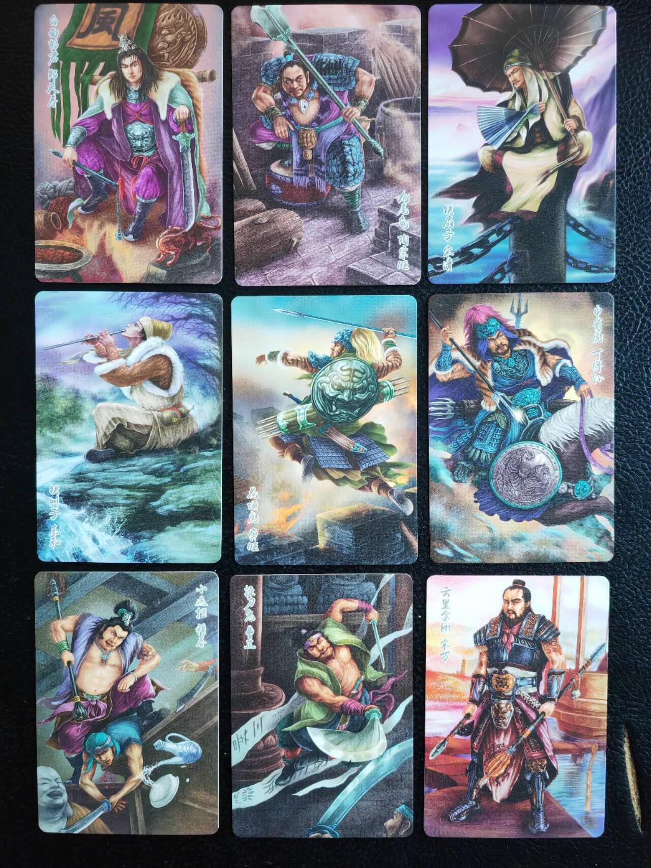 阳大大卡牌拍卖第83期（持续收拍品，周六晚上九点截拍，进群福利早知道） 百里卡牌 清流水浒 普卡62张