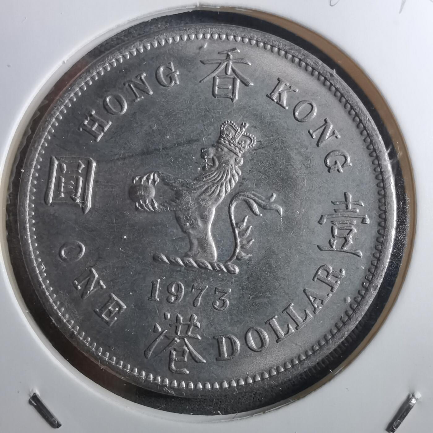 沼泽如烟--第910场 香港1973年大一元