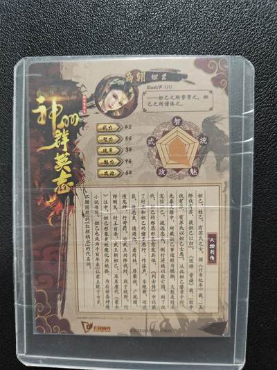 天玑星卡拍第140期《11.20周四截拍》持续收拍收评中 满赠卡需备注 - 卡玩帕克 神州群英志 妖妲己 印签粗闪