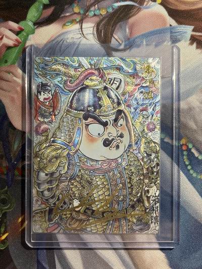 欢迎送拍、零成本上架，释放现金流，合理分配上拍卡品 - 【亲签5/25】山丘 朱祈镇 卡德曼&西游