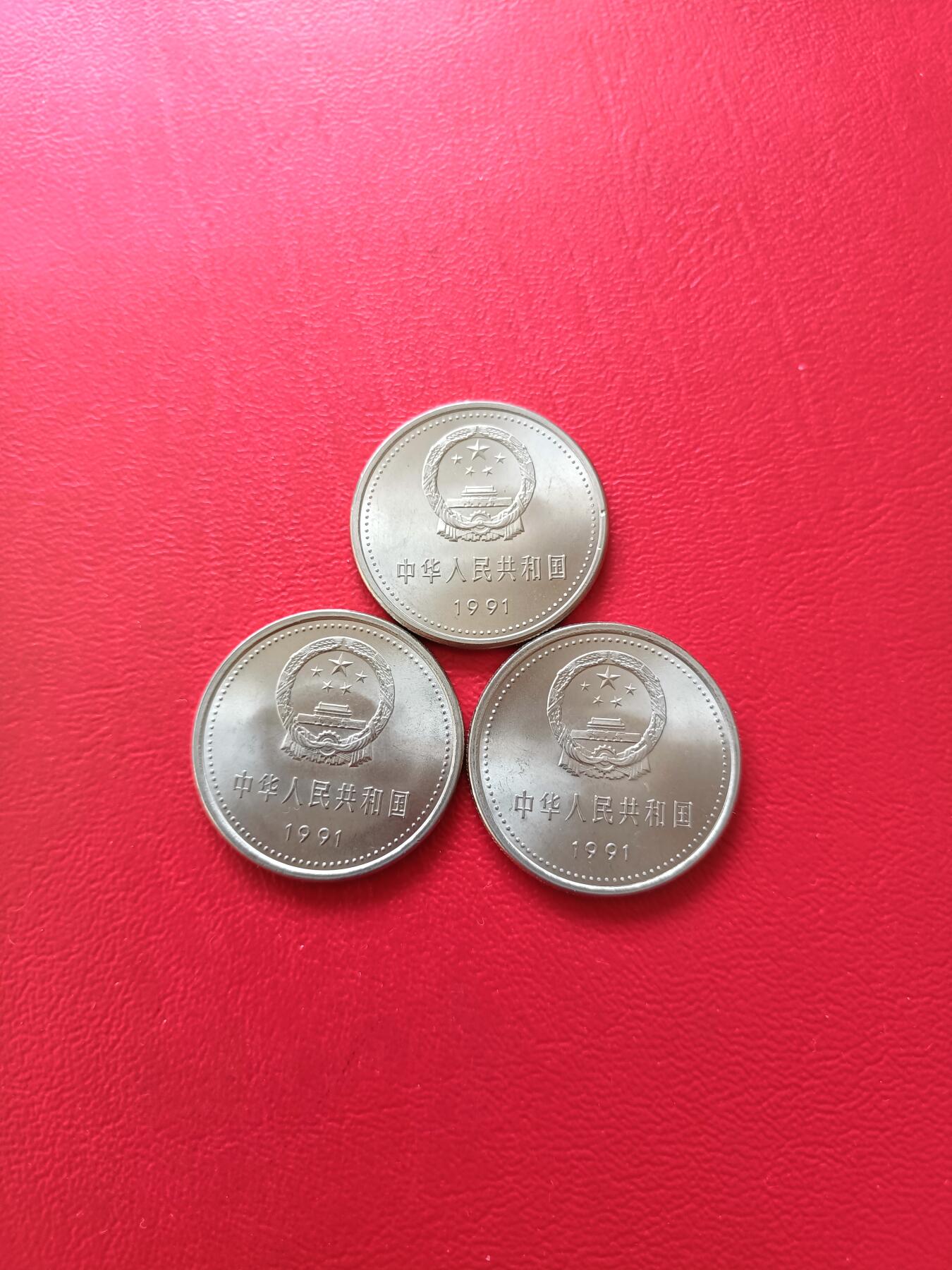 【云涧收藏】第八十场 1991年建党70周年3枚套，卷拆品