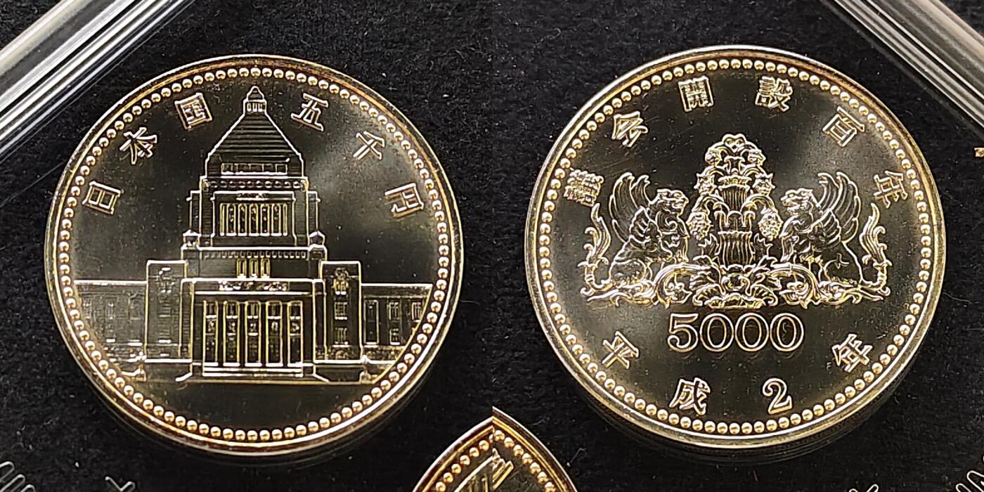 【全场包邮】纯粹捡漏拍479场（免费代拍第16场） 日本平成二年（1990）5000円议会+裁判所开设百年纪念银币2枚原盒封装套币-盒证全