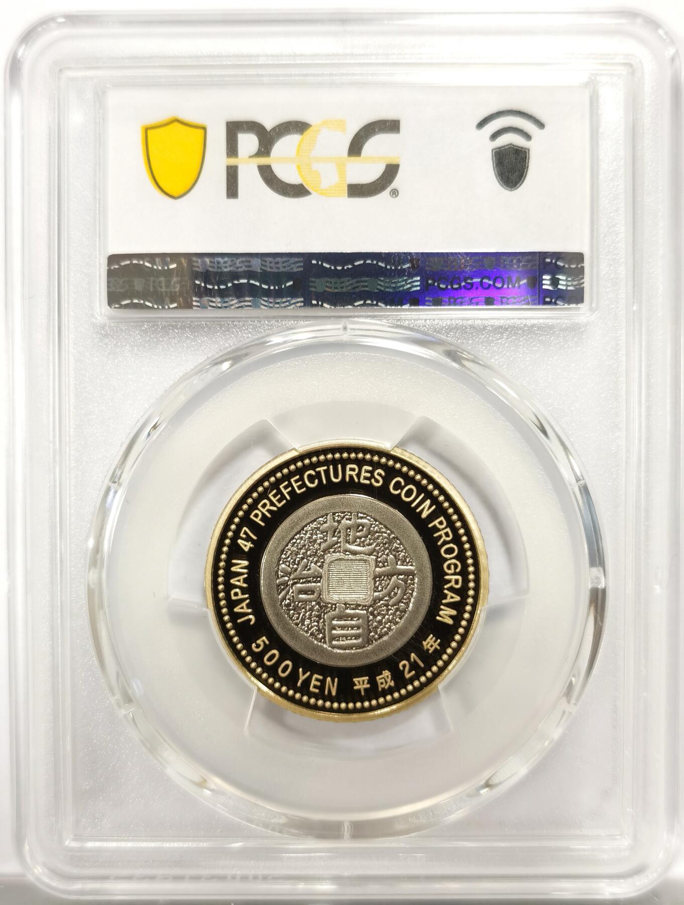 博洋堂世界钱币拍卖第147期（全场包邮） PCGS PR70DCAM 日本2009年地方自治纪念500日元新泻朱鹮构图，冠军一共8枚，外拍记录只有69分的，70分配套稀缺！