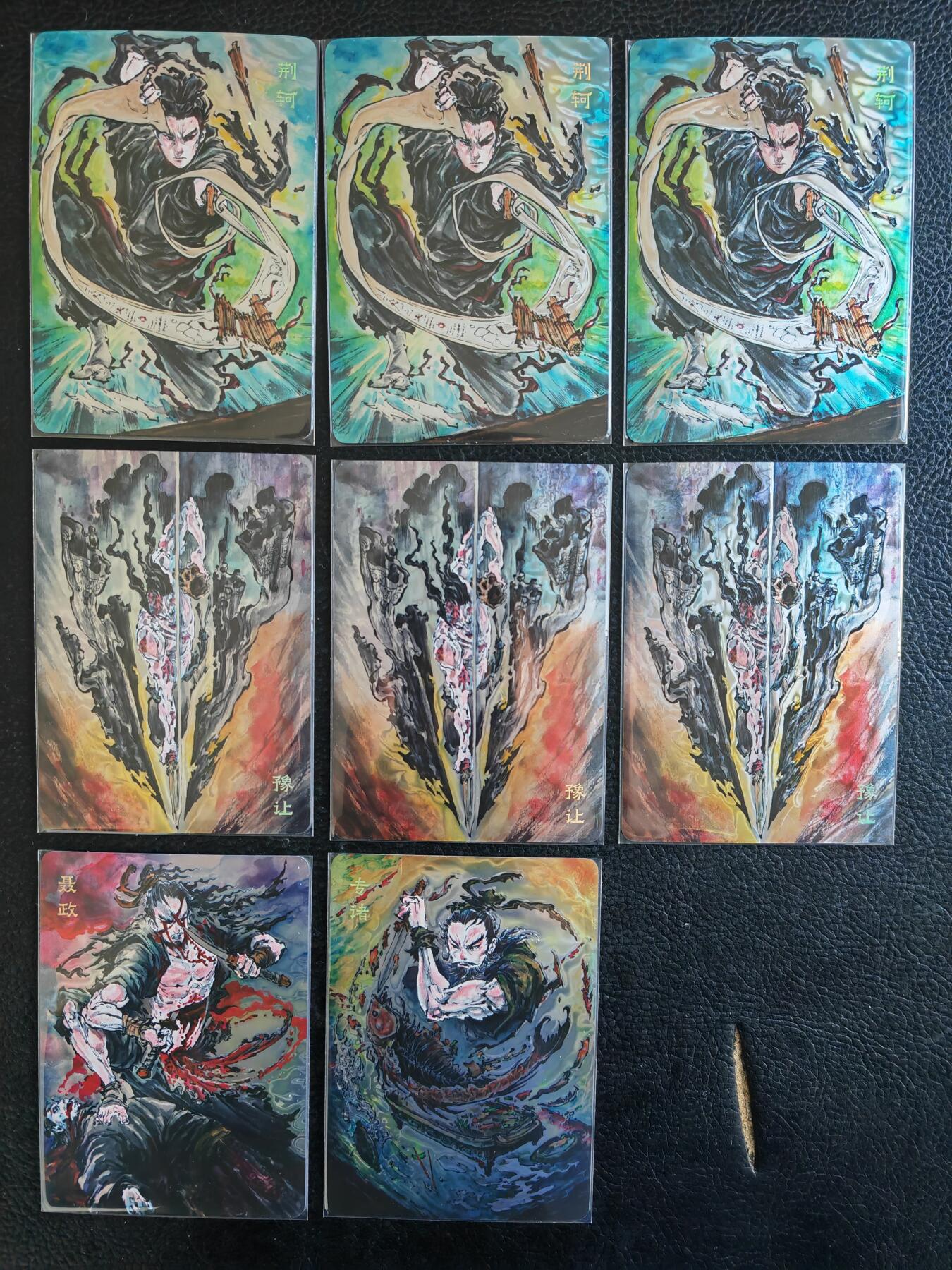 阳大大卡牌拍卖第83期（持续收拍品，周六晚上九点截拍，进群福利早知道） 【光刻套】启读文化 沈鑫 刺客烈传系列 光刻8张