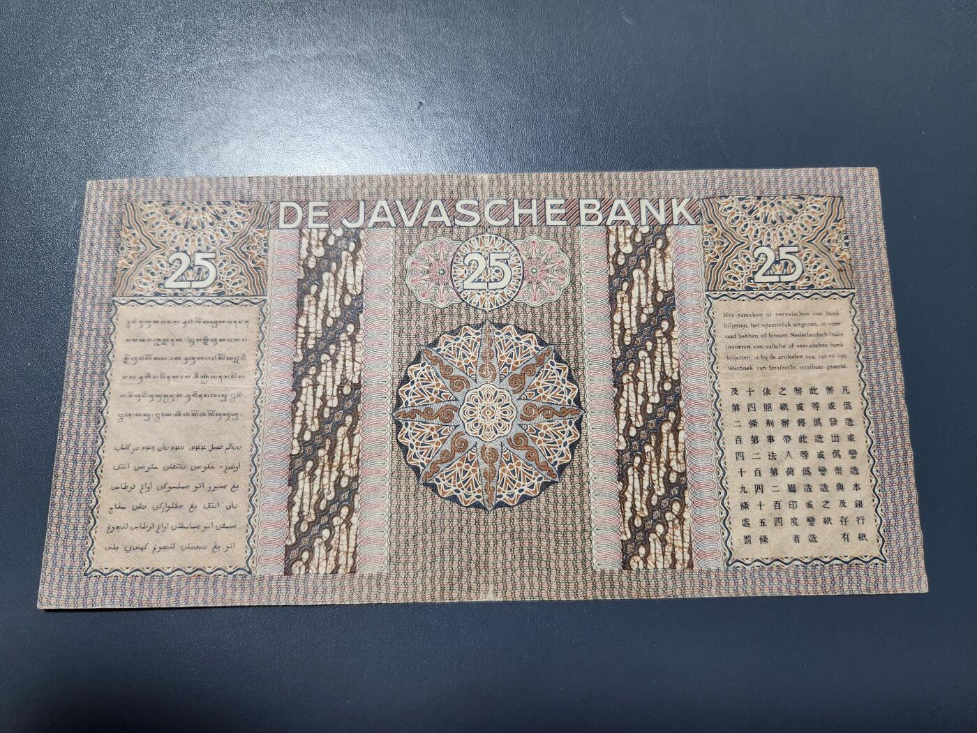 11月23号晚上8点 外国纸币自动截拍第63场 荷属东印度25原票美品