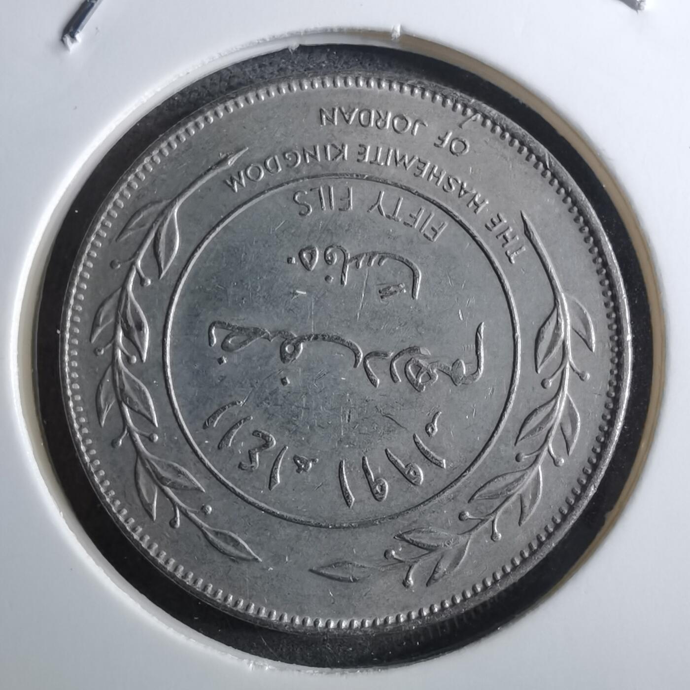 沼泽如烟--第910场 约旦