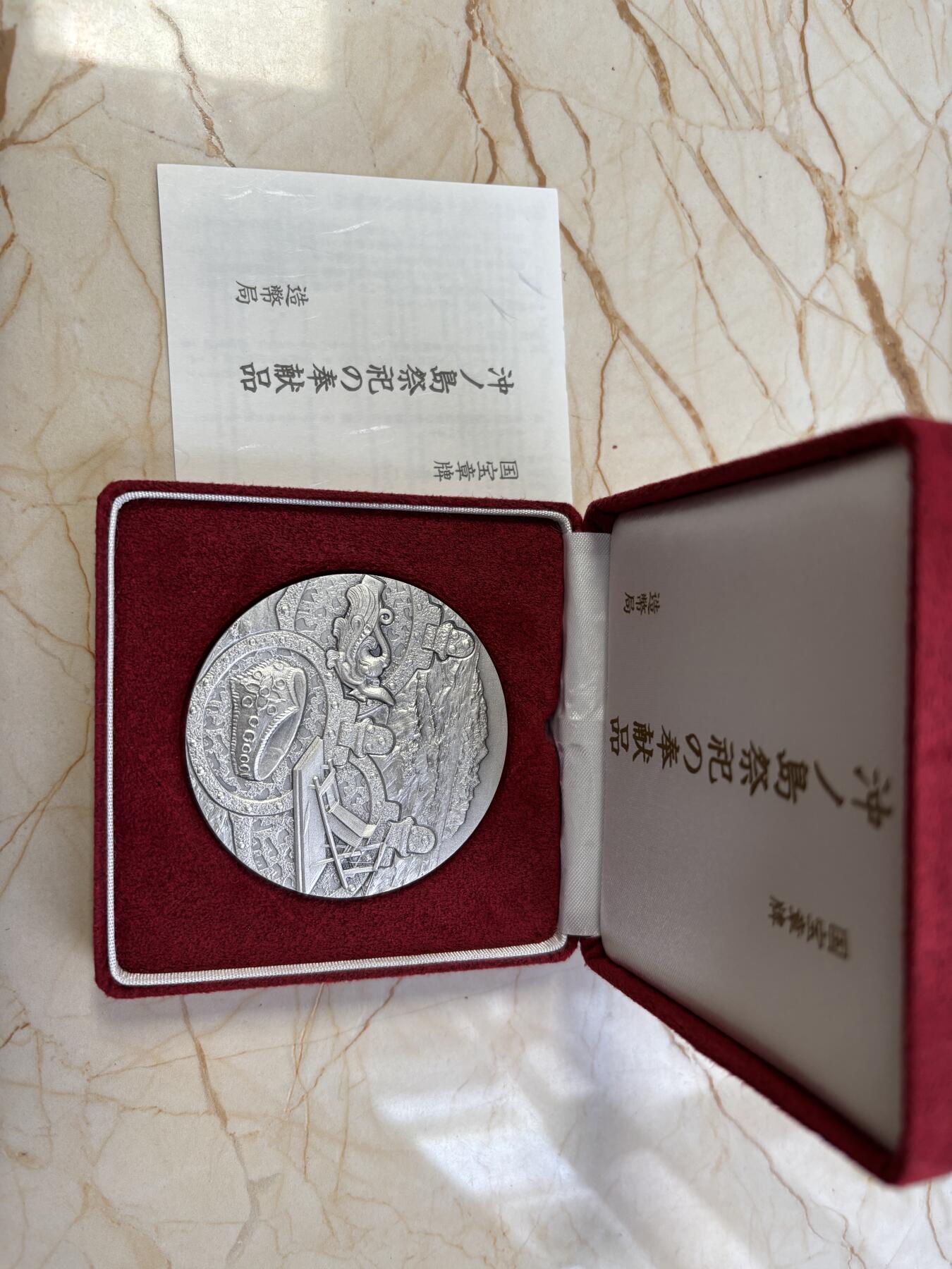 第182期拍卖 日本造币局国宝章牌系列冲之岛祭祀163克纯银章，999银，163克，直径60毫米