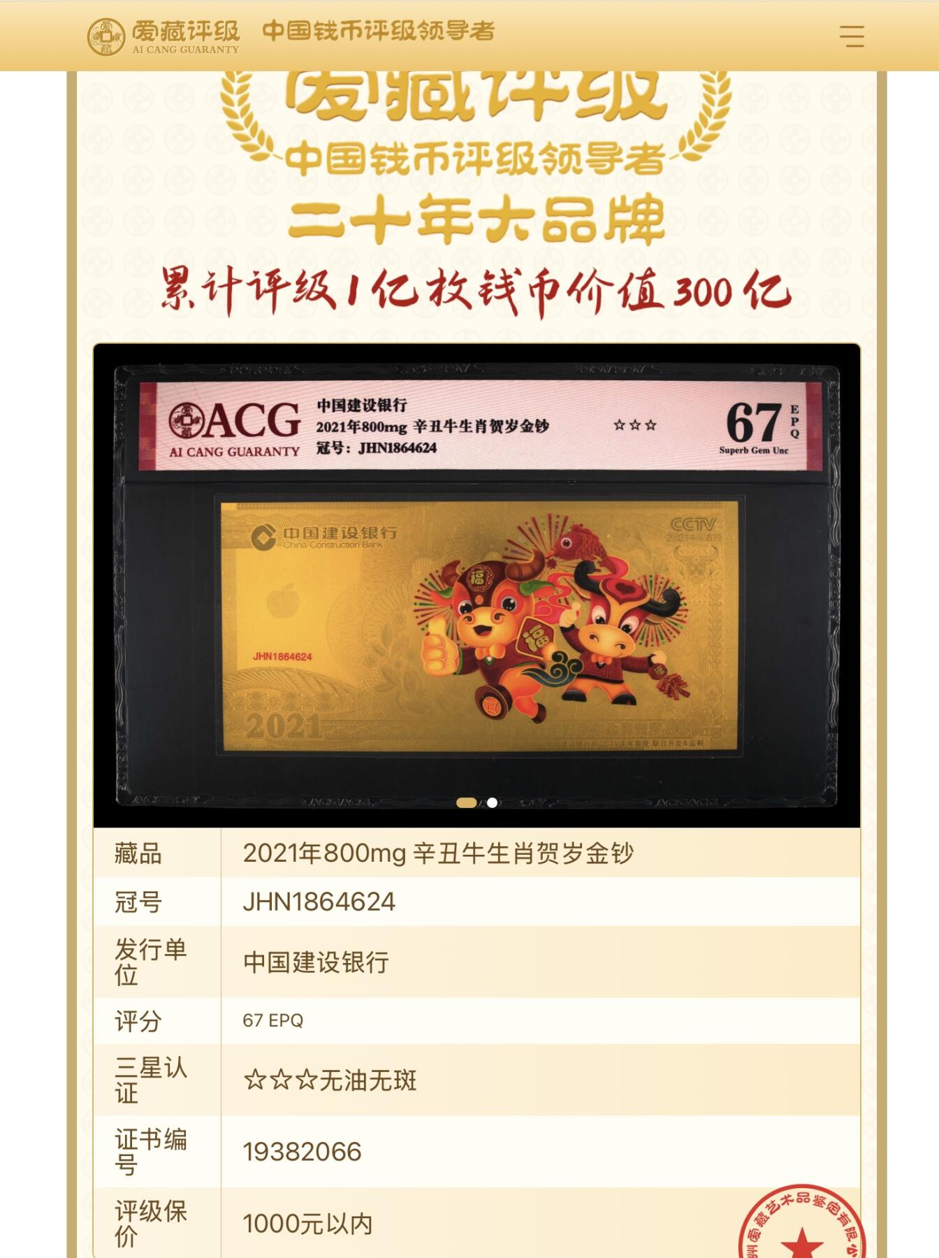 【礼羽收藏】🌏世界钱币拍卖第112期