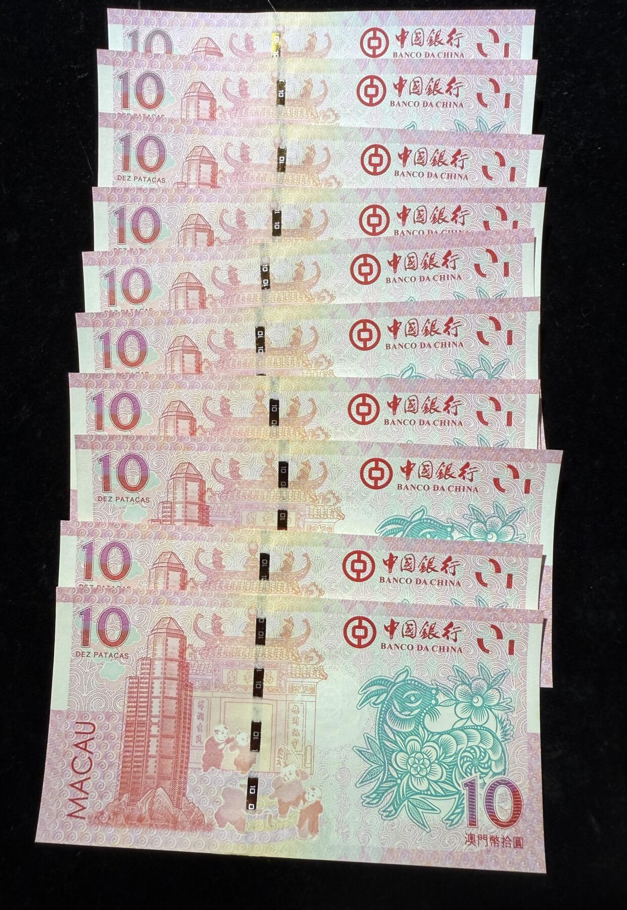 倒字号2015年中银羊钞标十，全新无班，售200元/單组