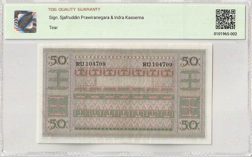 2025十一月第五期，总第203期 印度尼西亚1952版50卢比TQG53分，传统纹饰