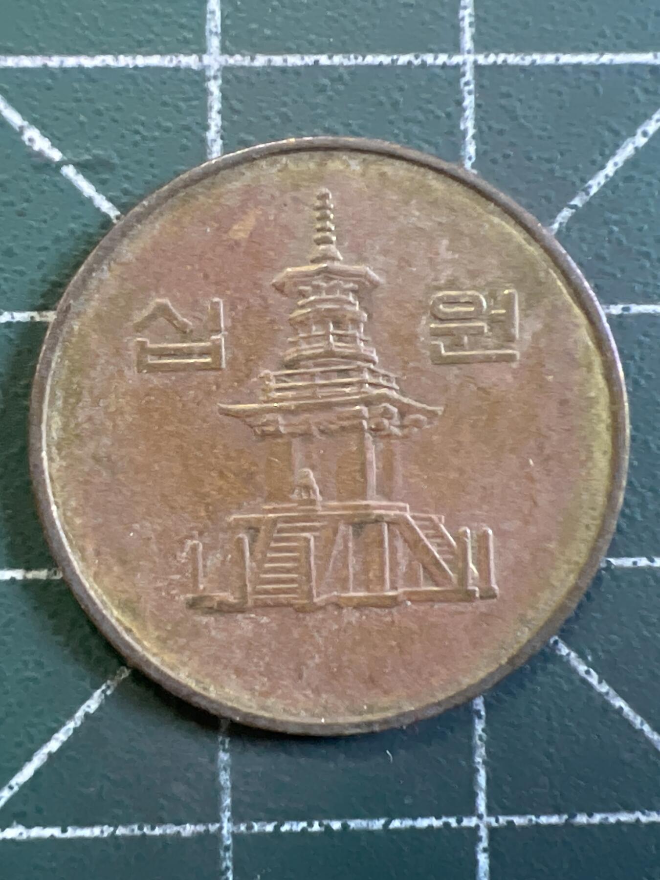 第1054 硬币专场 （无押金，捡漏，全场50包邮，偏远地区除外，接收代拍业务，本店十天发一次货） 这