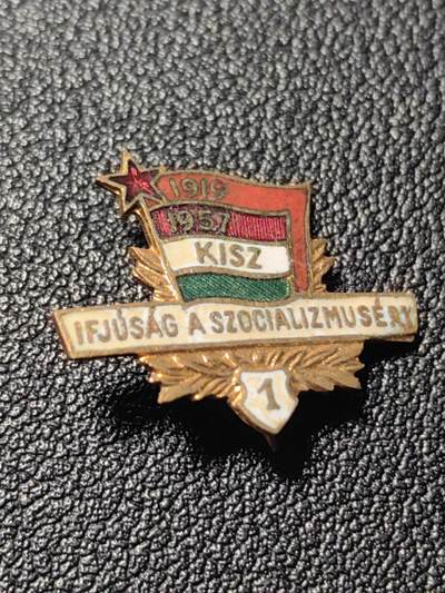 靖甫拍卖第十一场 - 匈牙利一级共青团员证章