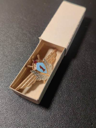 靖甫拍卖第十一场 - 苏联一级飞行员证章