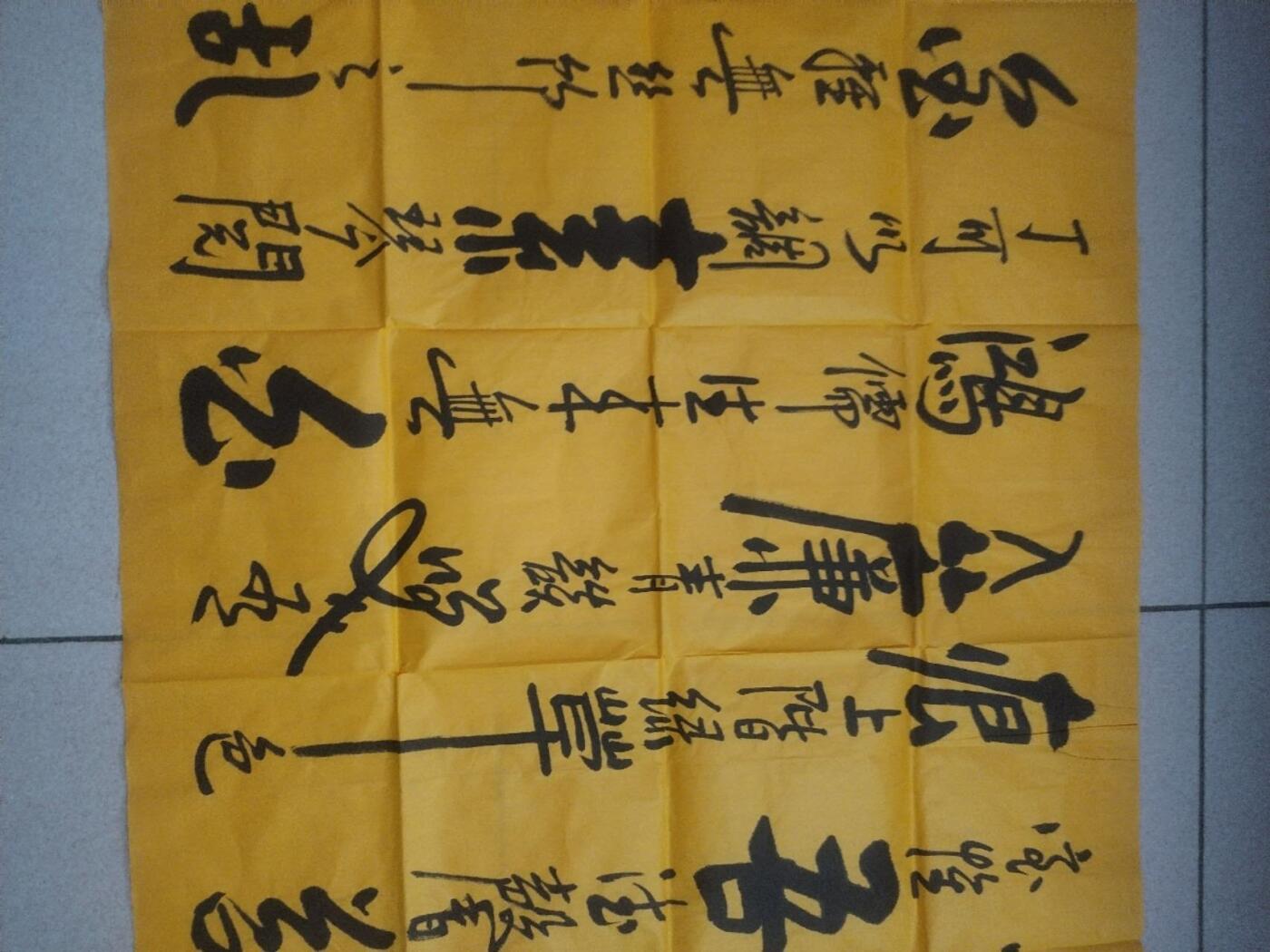 字画专场 高泰老师书法作品《陋室铭》。180*70cm。