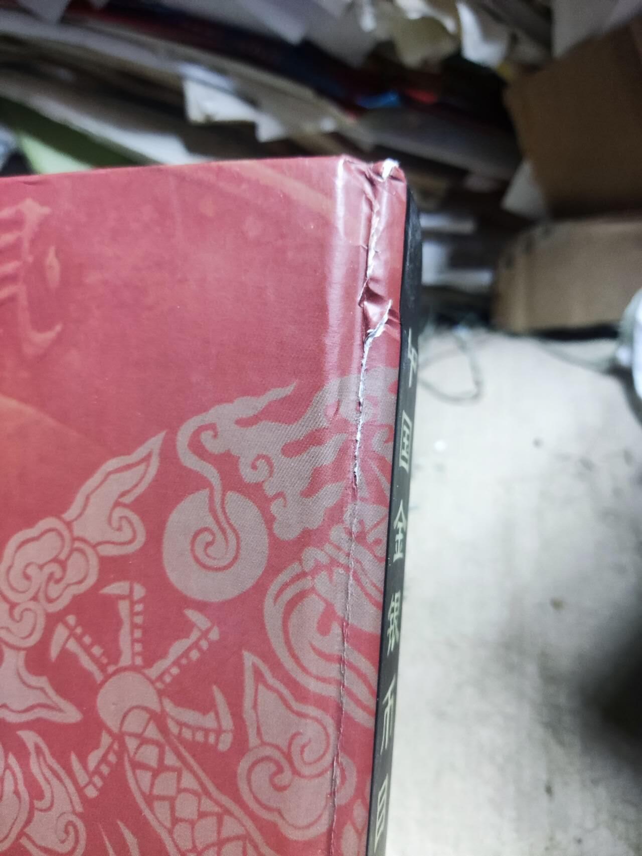 中国金银币目录1791-1949（第二版）（作者签名8品左右）3