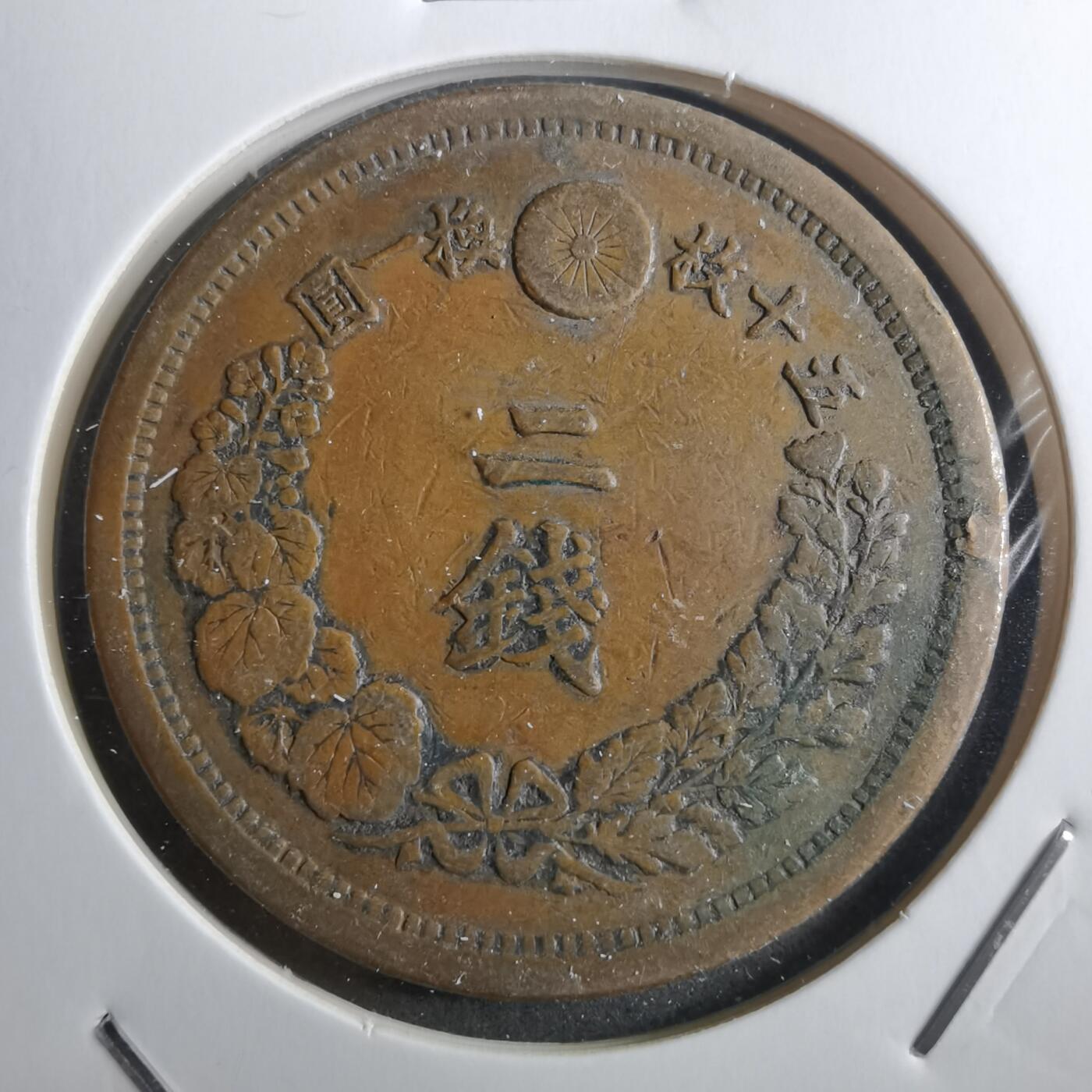 沼泽如烟--第910场 明治十年龙二钱