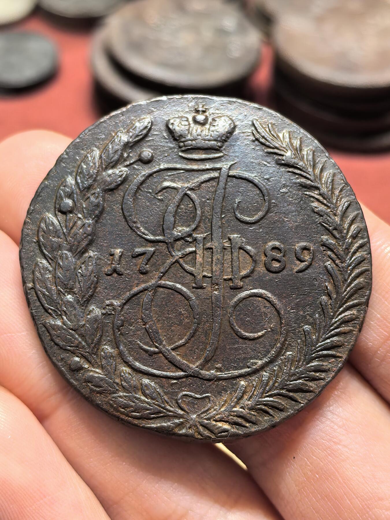 南宋泉阁俄币 外币 国币 专场第十九期 【送拍无额外佣金】 沙俄 1789年 叶卡捷琳娜二世5戈比 打制端正 细节好 晚期大翅 好品