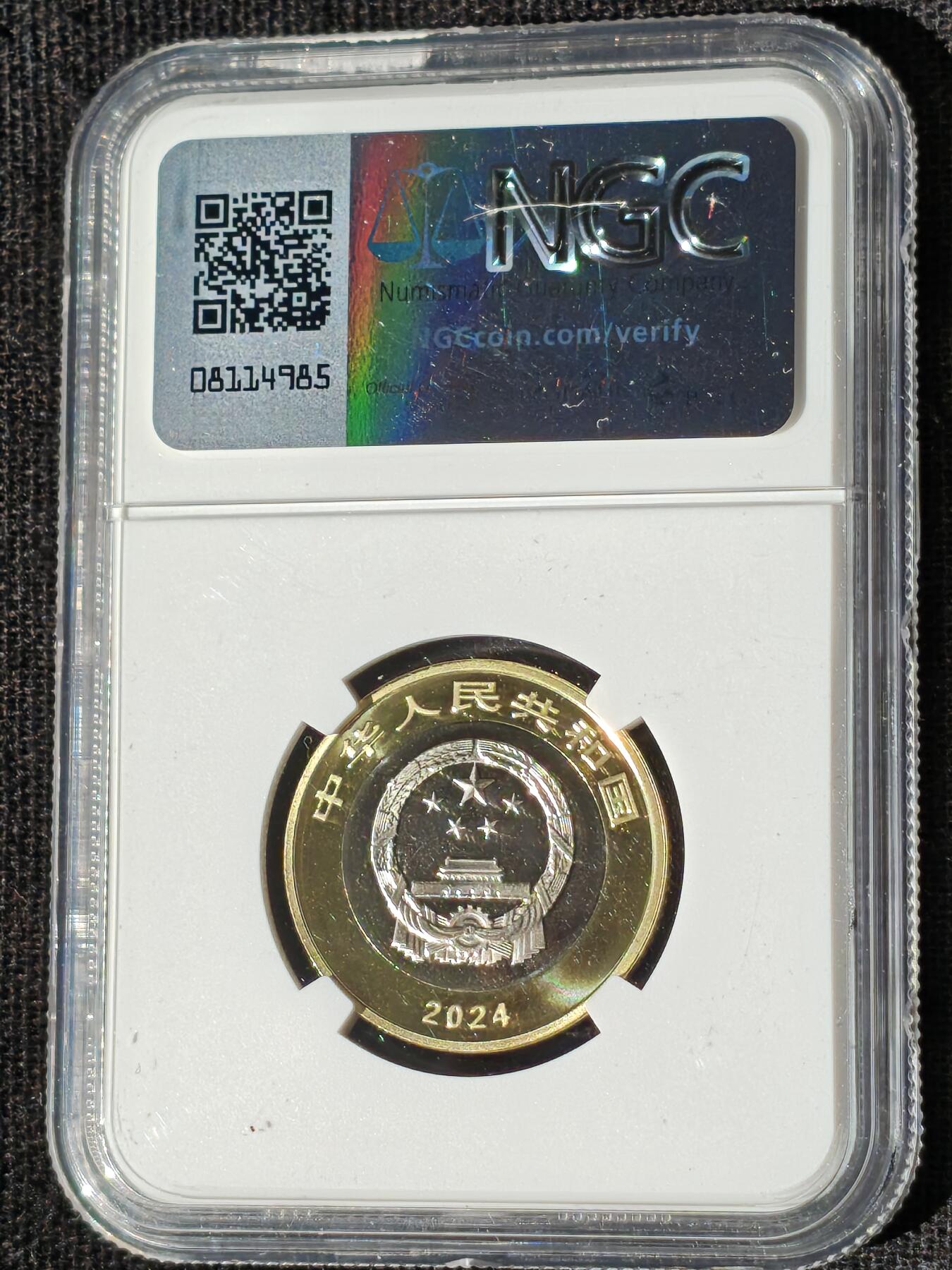 刘世昌艺术品销售中心～虎踞龙蟠*金杨在线联拍群第510期 2024年流通纪念币“国家公园-东北虎豹”【首日标】（NGC  MS69PL  串号：6718708-040）1枚。