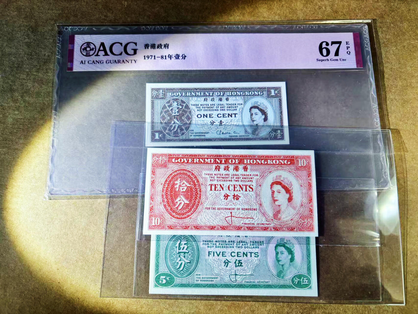 【Blue Auction】世界纸币精拍第753期——18级TOP拍卖/信誉/品质/专业/高效💫 【一组3张】香港 大冠女王 1-10分 ACG67EPQ/UNC-