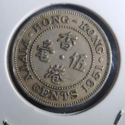 沼泽如烟--第910场 - 香港1951年五毫