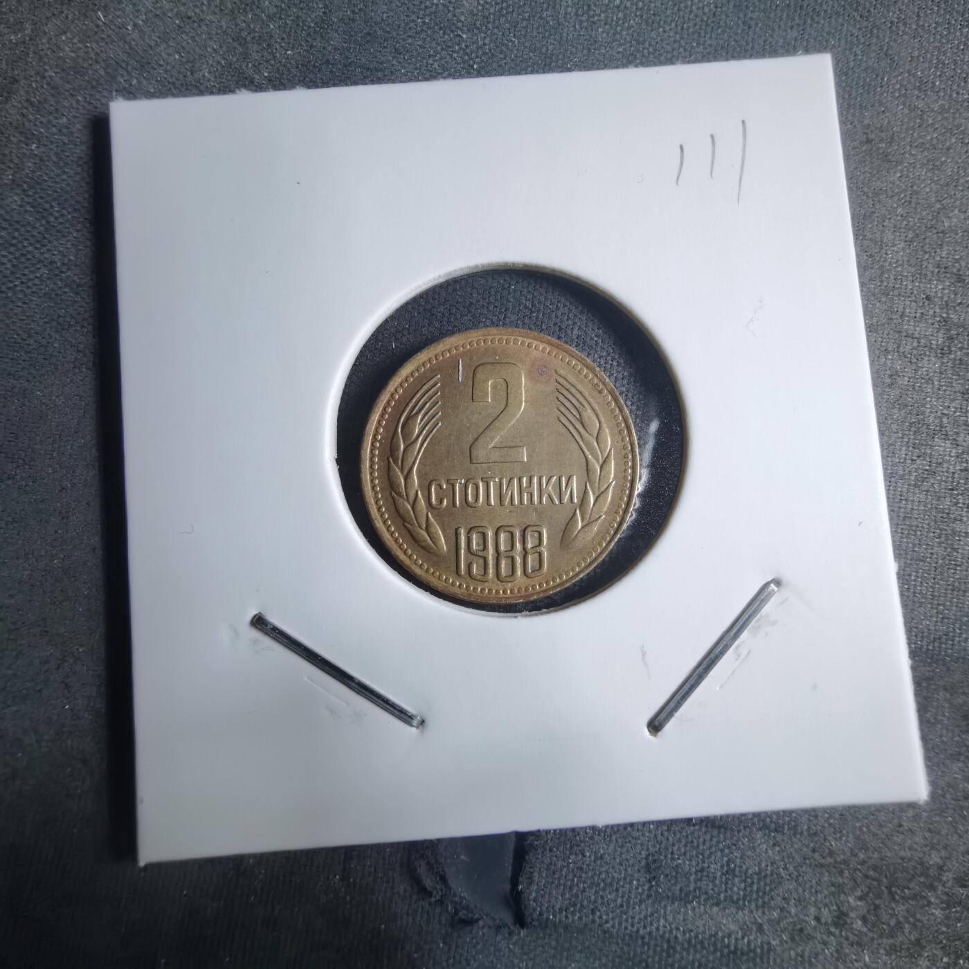 沼泽如烟--第909场 保加利亚1988年2斯托丁