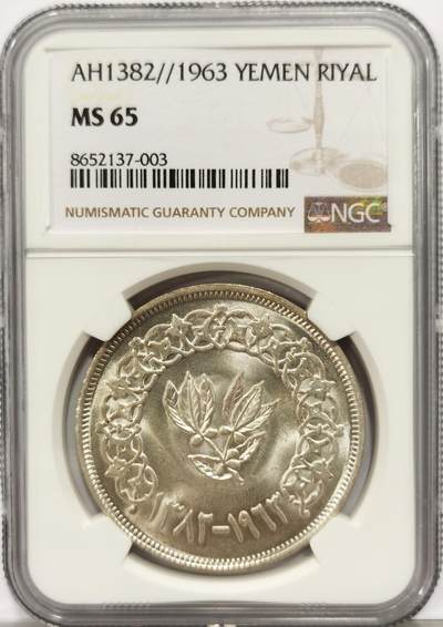 博洋堂世界钱币拍卖第147期（全场包邮） - NGC MS65 也门1963年1里亚尔大银币 高分满转光好品