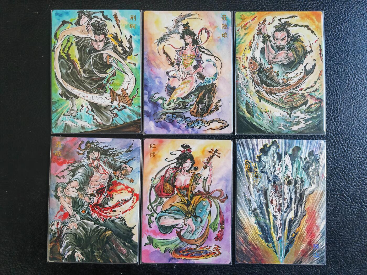 阳大大卡牌拍卖第83期（持续收拍品，周六晚上九点截拍，进群福利早知道） 【普卡混套】启读文化 沈鑫 刺客烈传系列 普卡混套5张