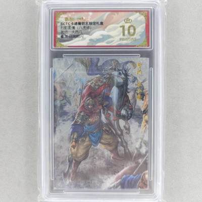 龙虎卡牌六四场 （无佣金，周六结拍，欢迎送拍） - 【10⭐】粗闪评级卡 卡德曼盲盒 大西几 曹洪 爆金