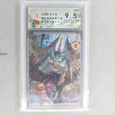 龙虎卡牌六四场 （无佣金，周六结拍，欢迎送拍） - 冷烫粗闪评级卡 百里 新艺隋唐特卡 雷震子 9.5分