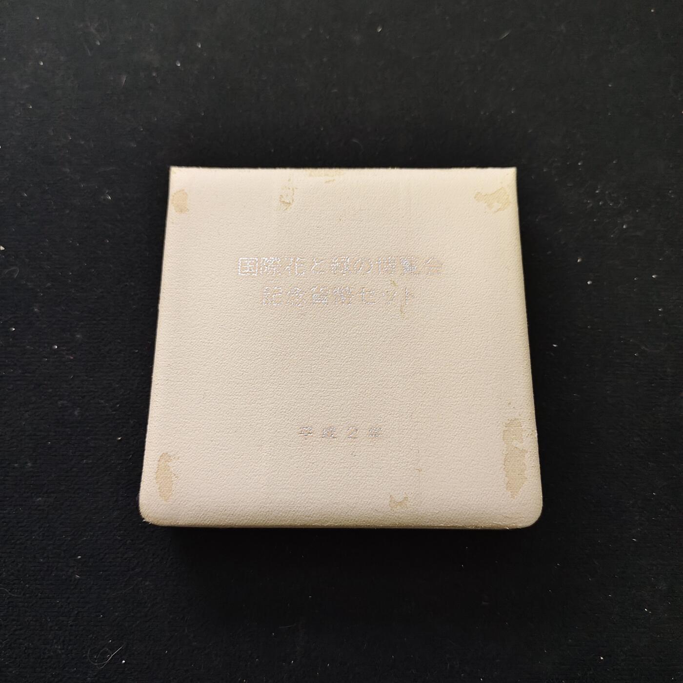 【全场包邮】纯粹捡漏拍479场（免费代拍第16场） 日本平成2年5000円1990年大阪花博会纪念银币-盒证全