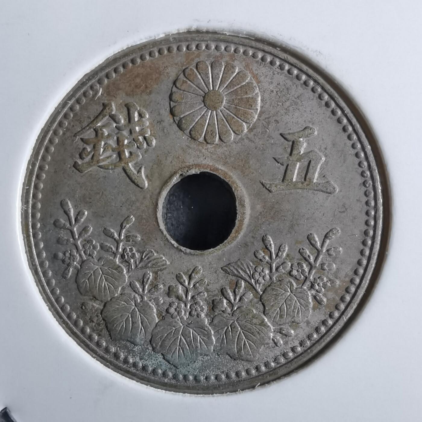 沼泽如烟--第910场 大正六年大五钱特年